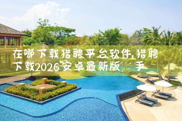 咨询服务平台软件下载|男娘日记