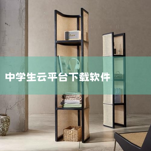 CNKI研学平台是一款优秀的免费云端文献管理利器。其主要特点和功能如下：无需安装，云端服务：用户无需下载和安装任何软件，只需通过火狐或谷歌浏览器访问CNKI研学平台，即可享受便捷的云端文献管理服务。多,糖心Vlog入口