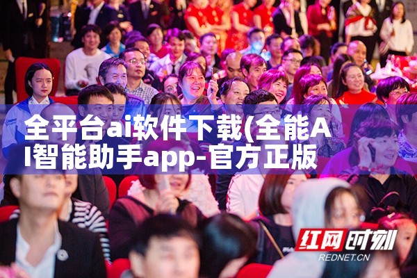 全平台ai软件下载|糖心Vlog