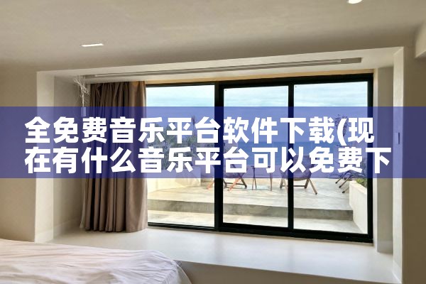 一分三块平台下载软件
