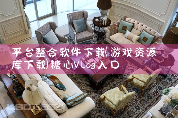 驿站网软件下载平台电话|糖心Vlog入口